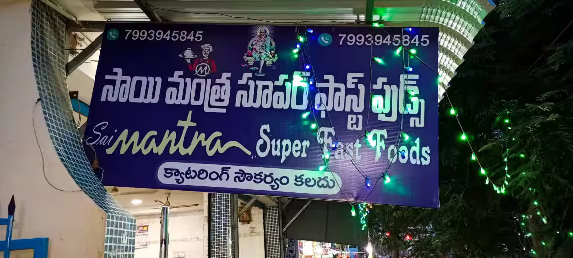 Sai Mantra Restaurant